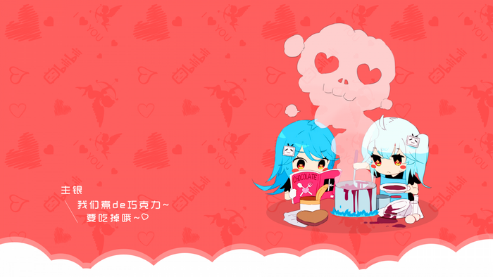 Two anime girls making chocolate, Bilibili