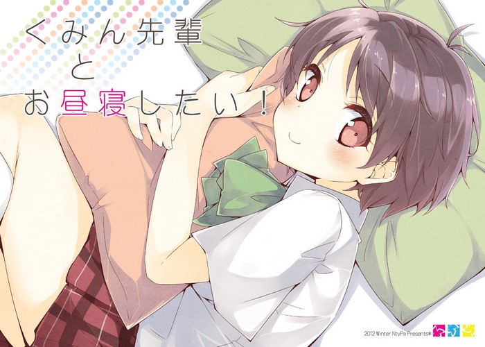 Kumin Tsuyuri from Chuunibyou demo Koi ga Shitai! illustration