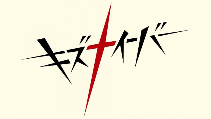 Kiznaiver Japanese Logo