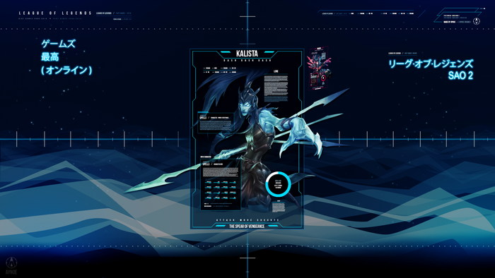 Kalista from League of Legends