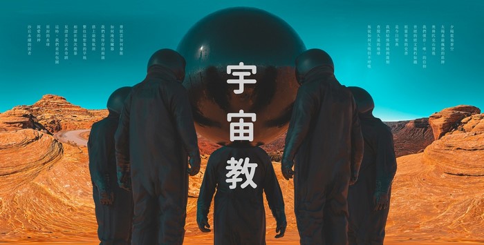 Astronauts and a giant sphere in a desert landscape