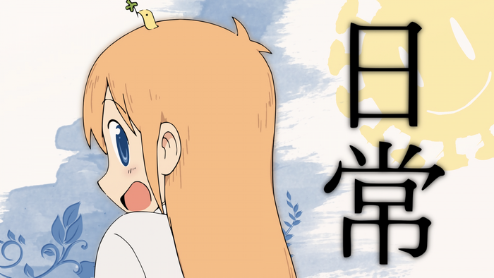 Hakase Shinonome from Nichijou with Japanese text