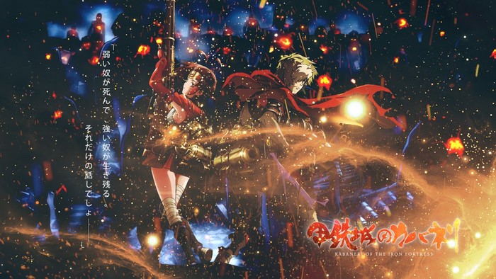 Mumei and Ikoma from Kabaneri of the Iron Fortress