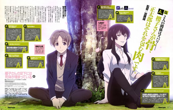 Sakurako-san no Ashimoto ni wa Shitai ga Umatteiru illustration