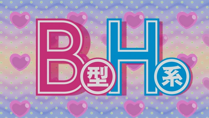 B Gata H Kei Title Card