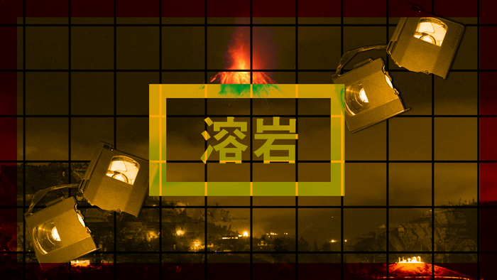 Volcano eruption with Chinese characters and VHS tapes