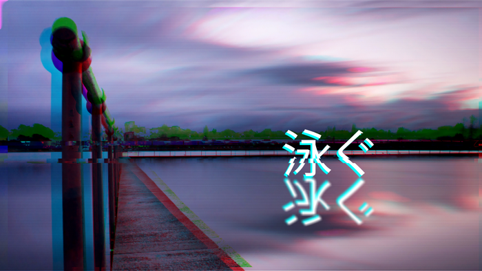 Japanese text reflected on water at sunset