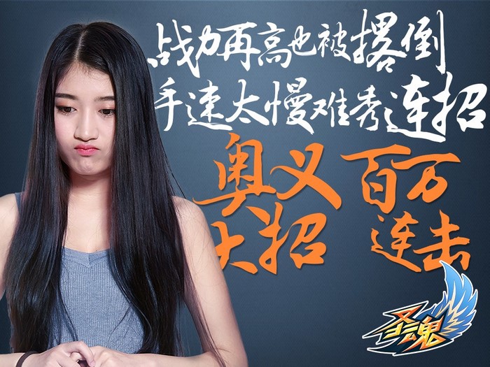 Woman with text and game logo