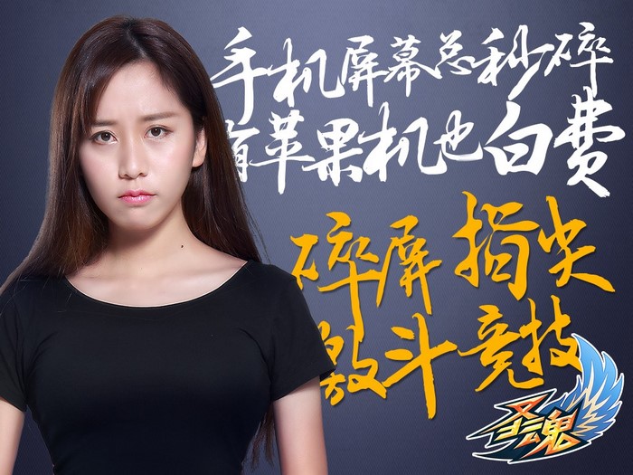 Woman with Chinese text and logo