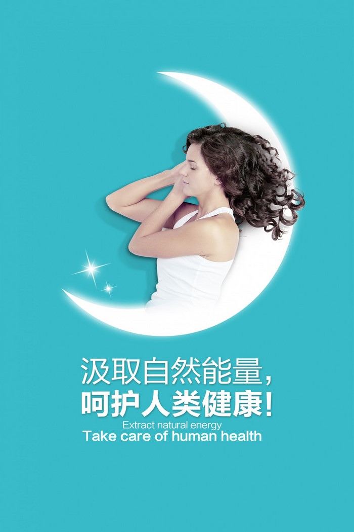 Woman sleeping on a crescent moon with Chinese text