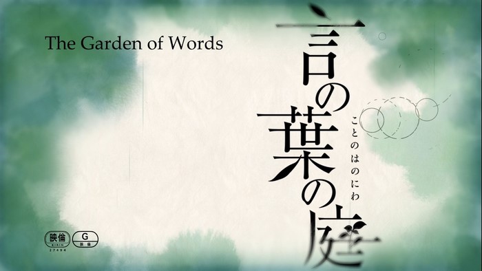 The Garden of Words
