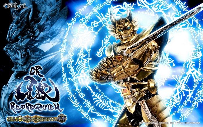Garo: Red Requiem