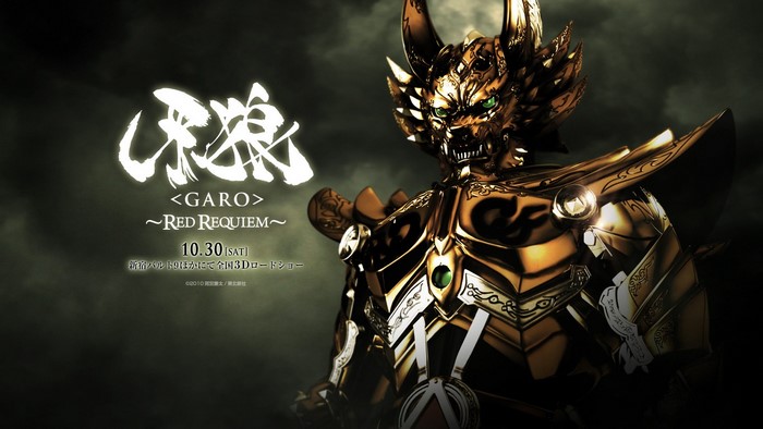 Garo: Red Requiem