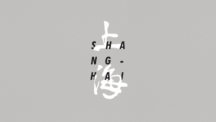 Shanghai Chinese Characters and English Text