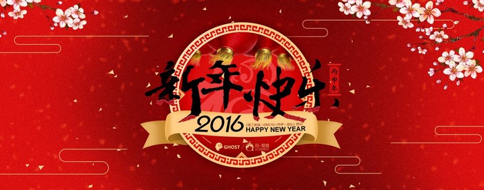Happy New Year 2016 Chinese New Year Illustration