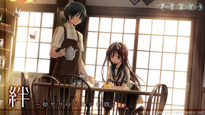 Amatsutsumi: A Peaceful Brother and Sister Time