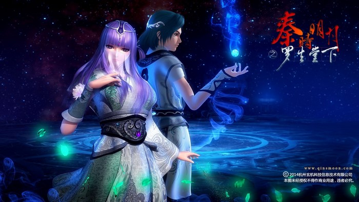Qin's Moon: The Legend of Qin
