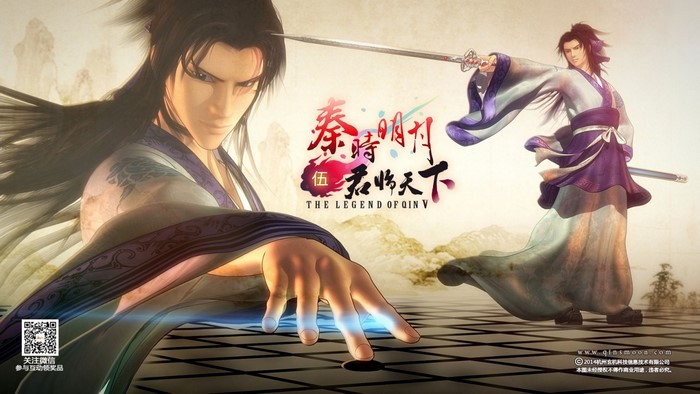 The Legend of Qin V