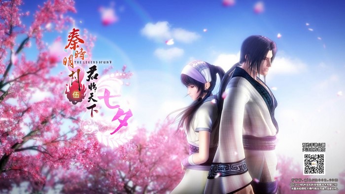 The Legend of Qin V anime screenshot