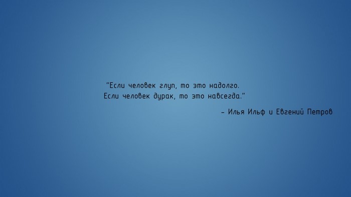 Quote by Ilf and Petrov on blue background