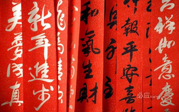 Chinese New Year calligraphy on red paper