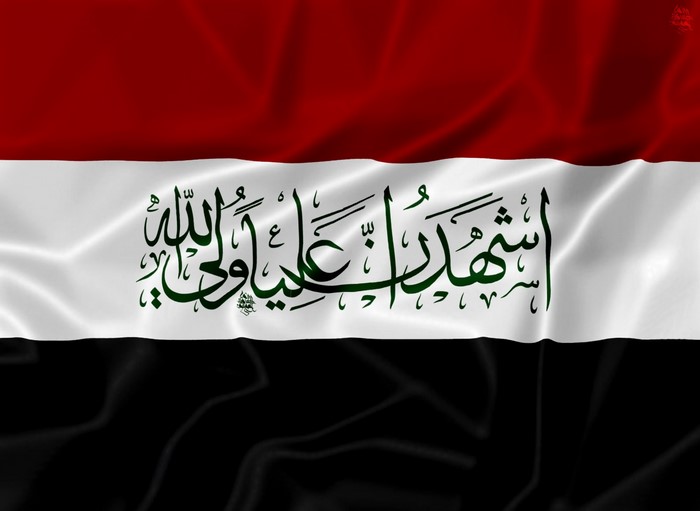 Flag with Arabic calligraphy