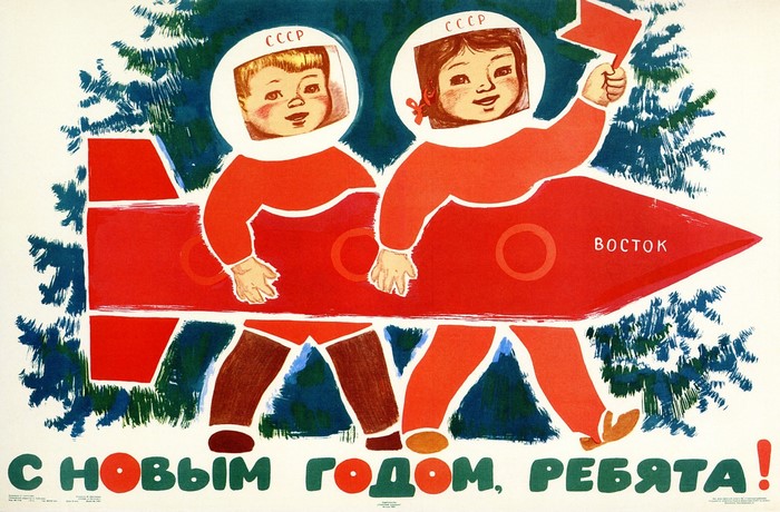 Children in space suits on a rocket with "Happy New Year, Kids!" text