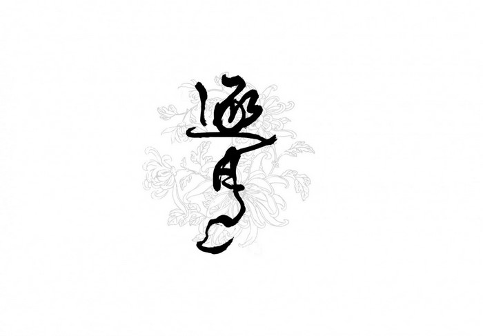 Chinese calligraphy with floral illustration