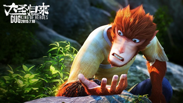 Monkey King: Hero Is Back