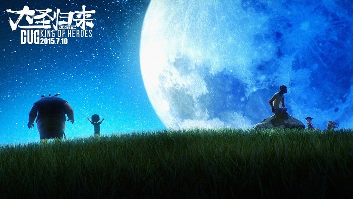 Monkey King: Hero Is Back movie poster