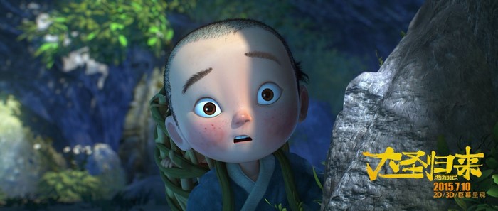 Monkey King: Hero Is Back movie poster