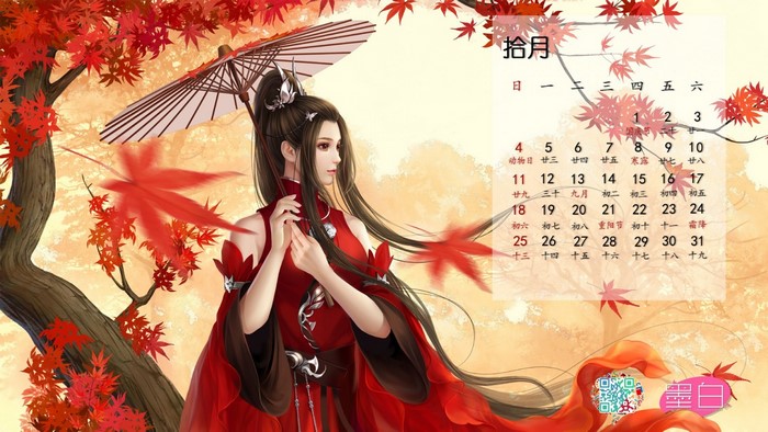 Illustration of a woman with a Japanese umbrella and a calendar