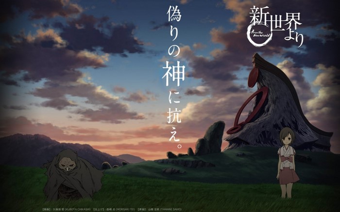 Shinsekai Yori anime screenshot