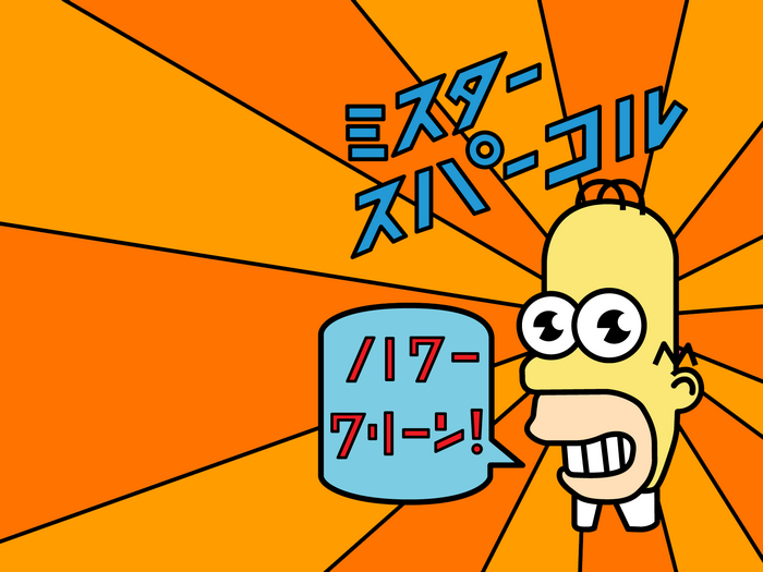 Homer Simpson from The Simpsons with Japanese text