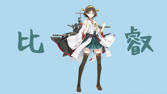 Hiei from Kantai Collection with Japanese Kanji