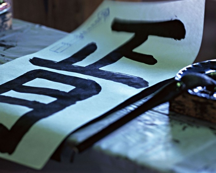 Calligraphy brush strokes on paper