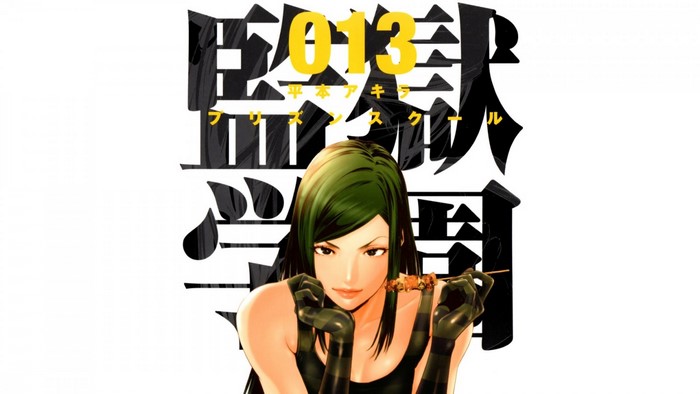 Prison School 013 by Akira Hiramoto