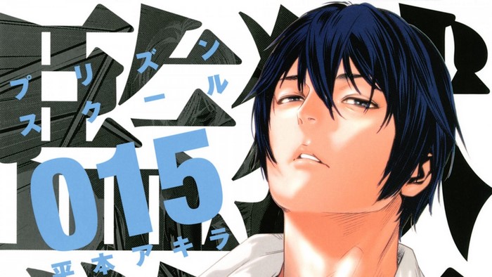 Kiyoshi from Prison School manga cover