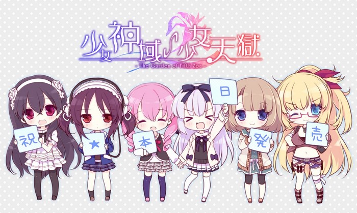 The Garden of Fifth Zoa Anime Girls Holding Signs