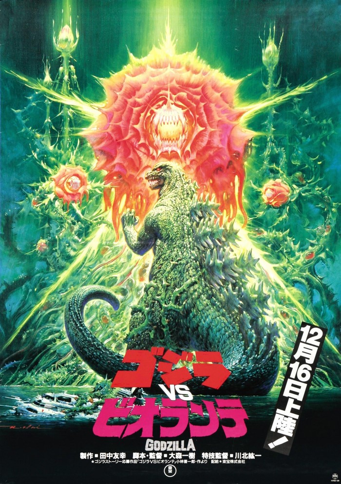 Illustration Movie Poster Vintage Poster Godzilla Biology Album Cover Psychedelic Art Rare Gallery Hd Wallpapers