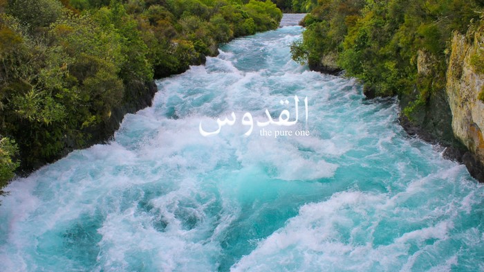 Arabic text 'Al-Quddus' and 'the pure one' over a river
