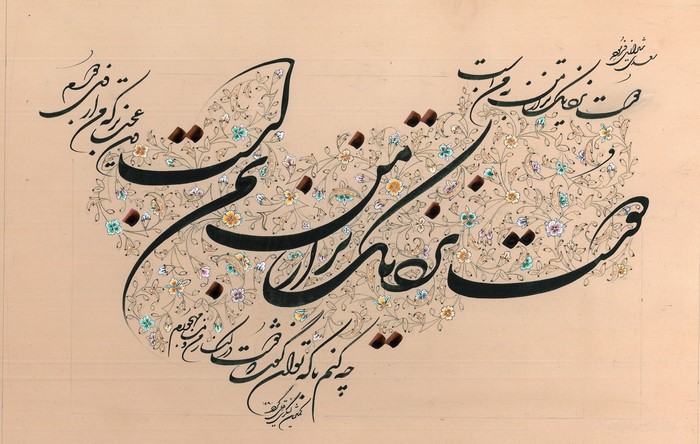 Elegant Persian Calligraphy Artwork with Floral Patterns