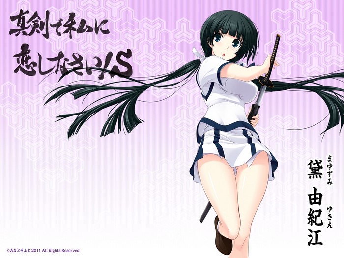 Mayuzumi Yukie from Maji de Watashi ni Koi Shinasai!!