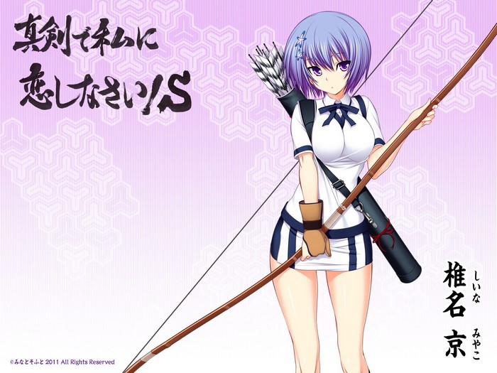 Miyako Shiina from Maji de Watashi ni Koi Shinasai!!
