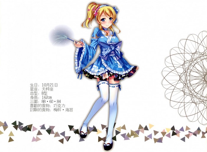 Ayase Eri from Love Live! wearing a blue kimono