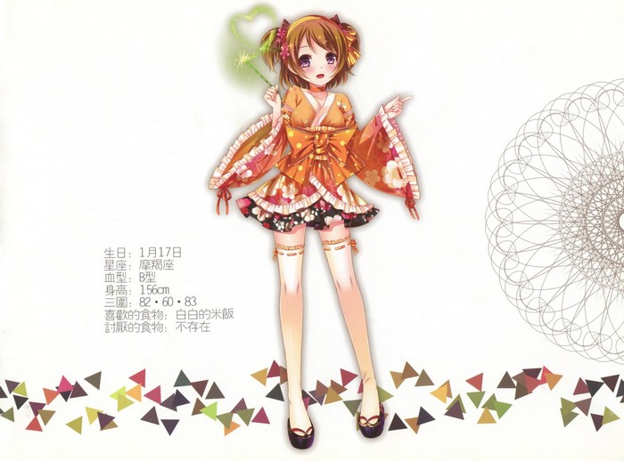Koizumi Hanayo from Love Live! in a traditional Japanese outfit