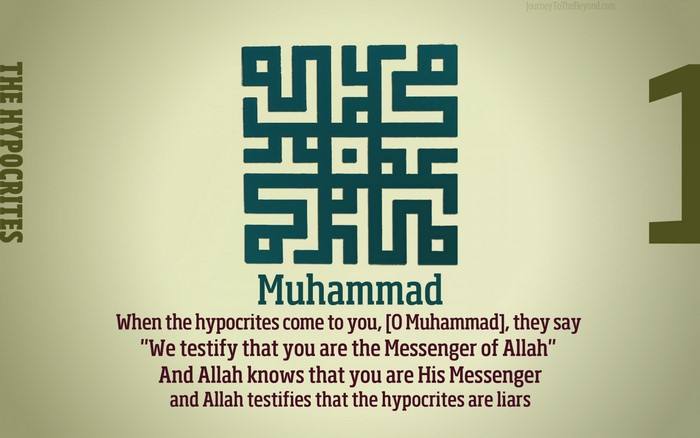 The Hypocrites: Muhammad, Quranic Verse 1