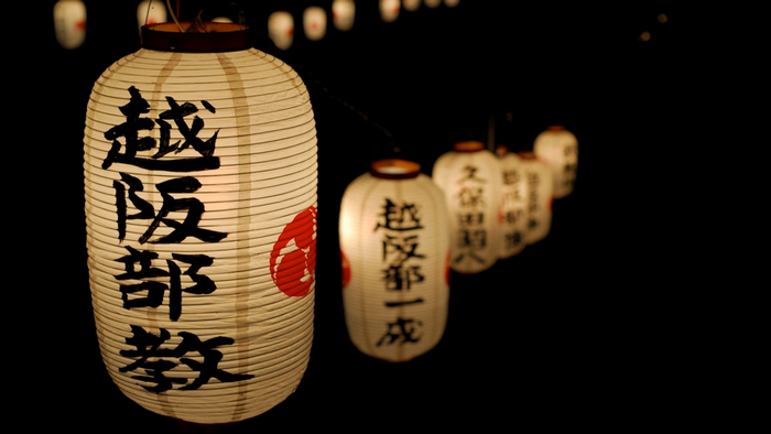 Japanese lanterns with calligraphy at night