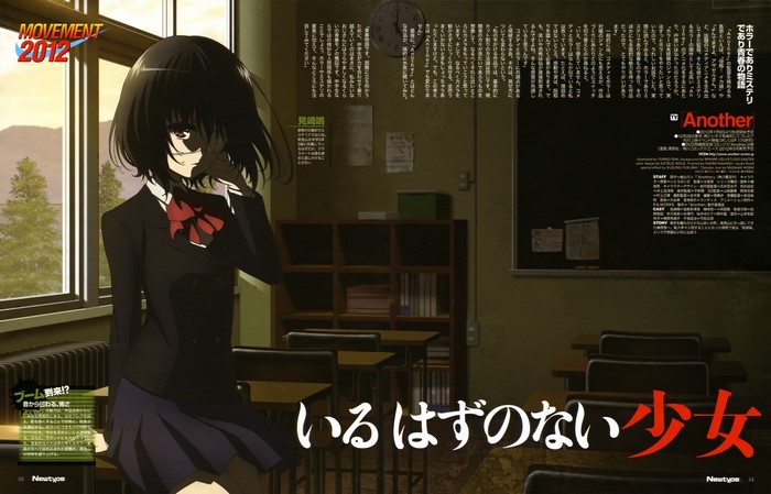 Mei Misaki from Another