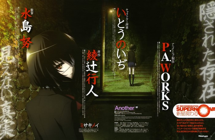Another anime poster with Misaki Mei